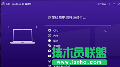 win10直通车怎么用？   三联