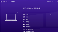 win10直通车怎么用？
