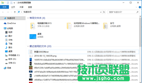 Win10系统怎么关闭快速访问? 三联