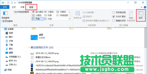 Windows10,系统怎么设置,直接进入“我的电脑”,Win10,关闭快速访问,快速访问,Windows10系统怎么设置直接进入“我的电脑”,Win10怎么关闭快速访问?