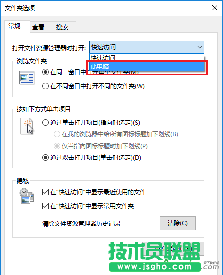 Windows10,系统怎么设置,直接进入“我的电脑”,Win10,关闭快速访问,快速访问,Windows10系统怎么设置直接进入“我的电脑”,Win10怎么关闭快速访问?