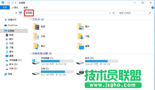 Windows10,系统怎么设置,直接进入“我的电脑”,Win10,关闭快速访问,快速访问,Windows10系统怎么设置直接进入“我的电脑”,Win10怎么关闭快速访问?