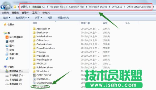 每次打开word文档提示配置进度该怎么解决