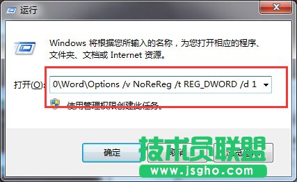 每次打开word文档提示配置进度该怎么解决