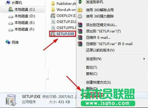 每次打开word文档提示配置进度该怎么解决