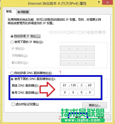 怎么修改DNS Win8修改DNS服务器地址方法