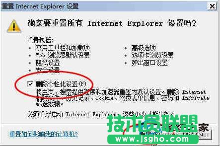 Win7系统无法安装ActiveX控件怎么办？