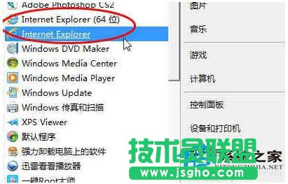 Win7系统无法安装ActiveX控件怎么办？