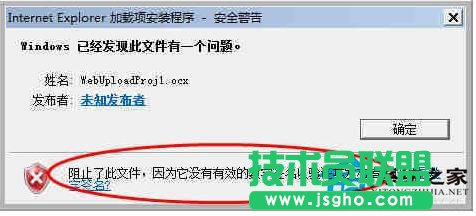 Win7系统无法安装ActiveX控件怎么办？