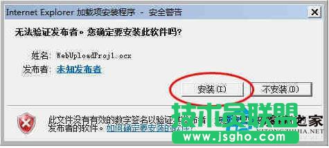 Win7系统无法安装ActiveX控件怎么办？