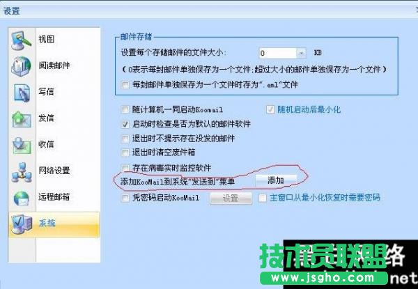酷邮Koomail使用说明完整版