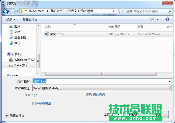 用WORD写论文时有哪些好用到哭的奇技淫巧？
