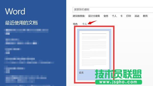 用WORD写论文时有哪些好用到哭的奇技淫巧？
