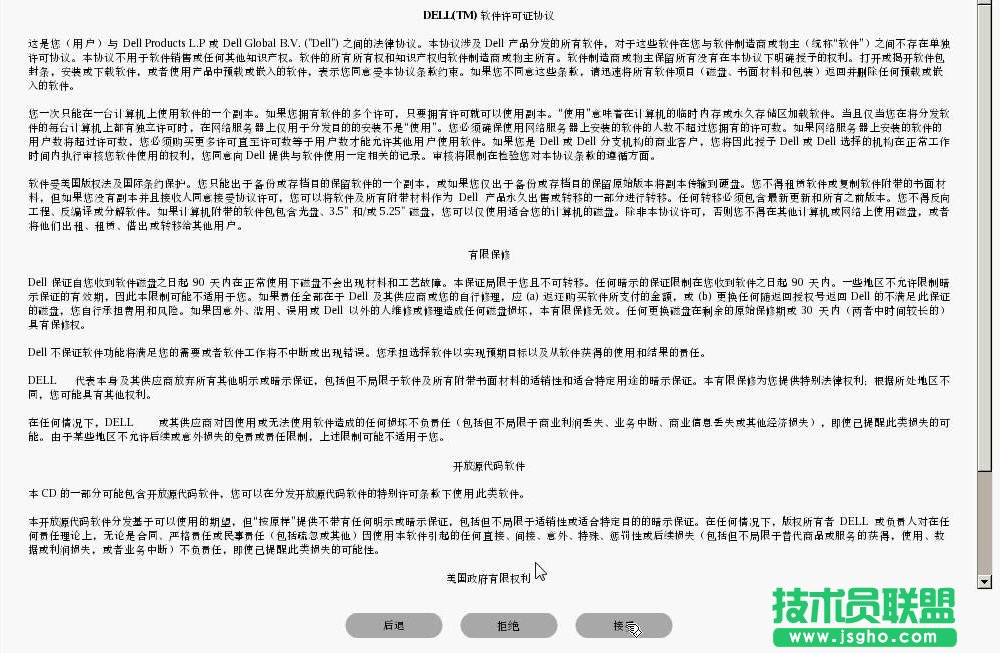 戴尔DELL服务器的win2003操作系统安装方法