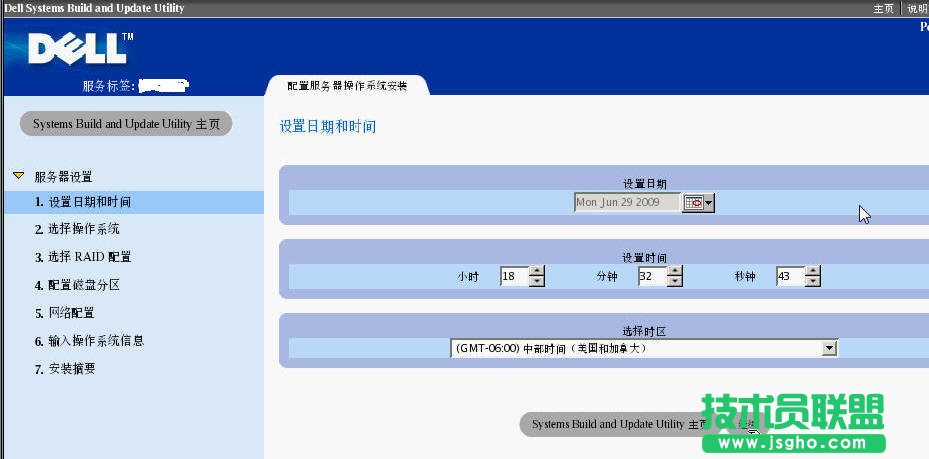戴尔DELL服务器的win2003操作系统安装方法