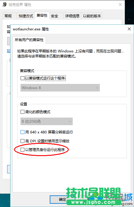 Win10系统玩坦克世界无法流畅的打字如何解决