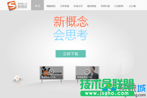 Win10系统玩坦克世界无法流畅打字的解决步骤4