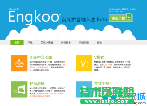 Win10系统玩坦克世界无法流畅打字的解决步骤4.1