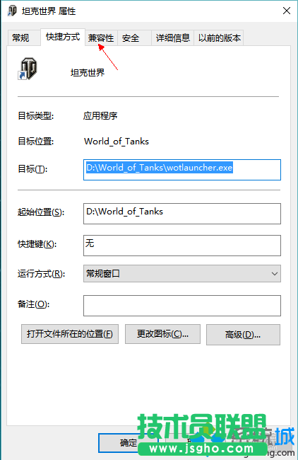 Win10系统玩坦克世界无法流畅打字的解决步骤6
