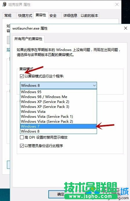 Win10系统玩坦克世界无法流畅打字的解决步骤8