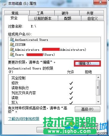 点击编辑
