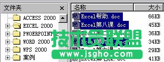 word2010怎样在Word同时打开多个文档