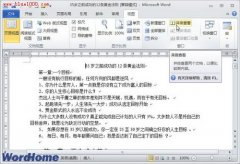 word2010怎样在Word同时打开多个文档