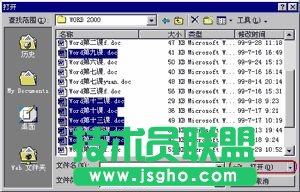 word2010怎样在Word同时打开多个文档