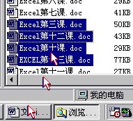 word2010怎样在Word同时打开多个文档