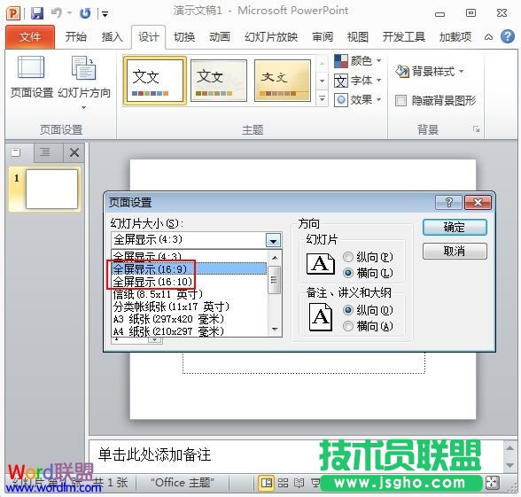 设置比例