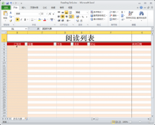 Excel教程：Excel2010中打印预览设置