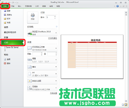 Excel2010中打印预览设置