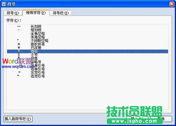 WPS文字快速输入商标符号
