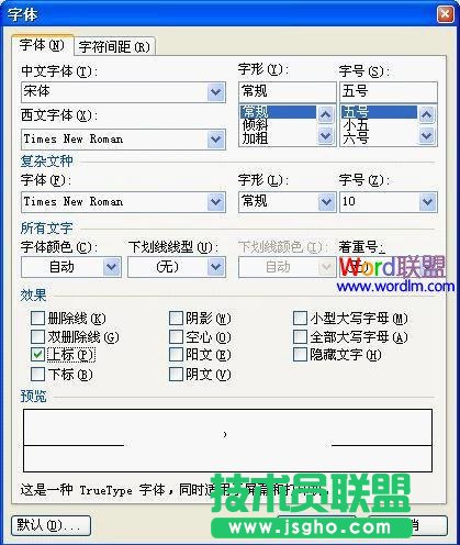 WPS文字快速输入商标符号