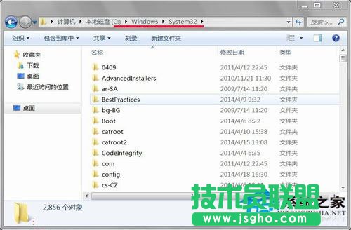 Win7系统开机提示Windows找不到文件怎么办？