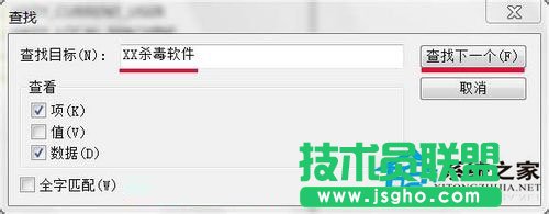 Win7系统开机提示Windows找不到文件怎么办？