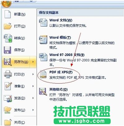 office2007保存为PDF文档的方法