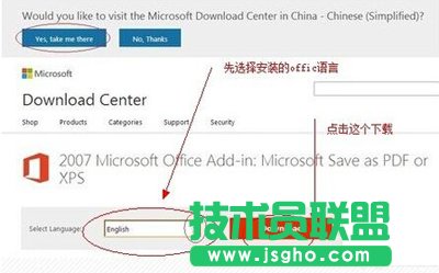 office2007保存为PDF文档的方法