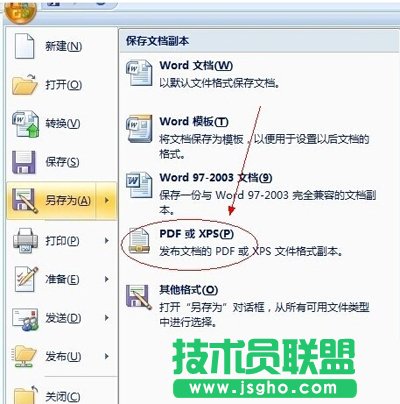 office2007保存为PDF文档的方法