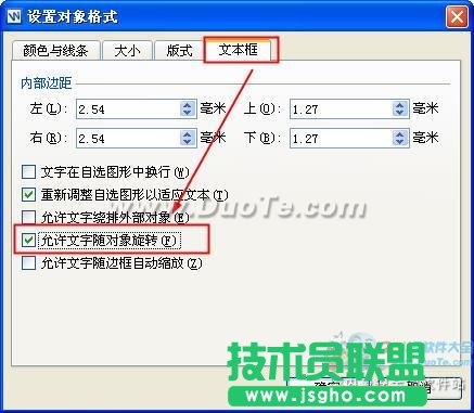 wps文字怎么旋转文字