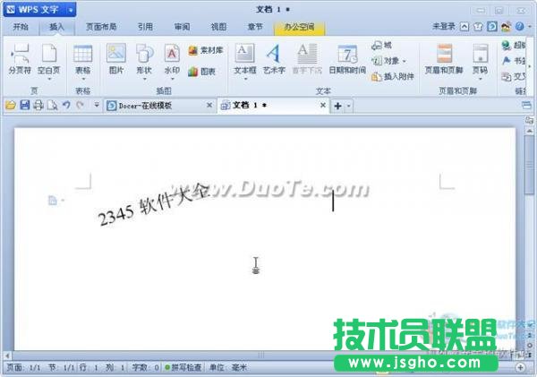 wps文字怎么旋转文字
