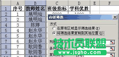 高级筛选