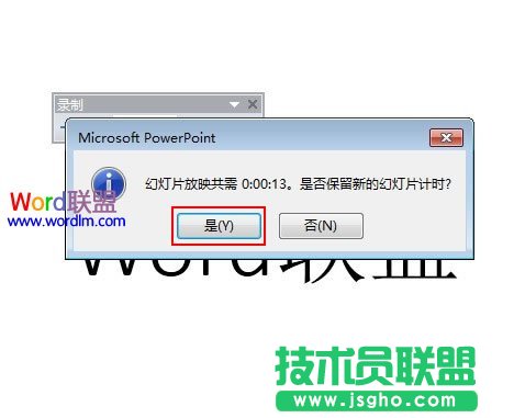 记录时间