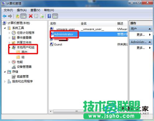Win7超级管理员账户Administrator账户不见了的解决方法