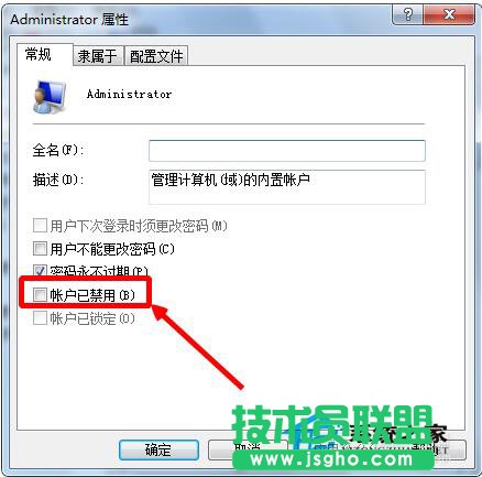 Win7超级管理员账户Administrator账户不见了的解决方法