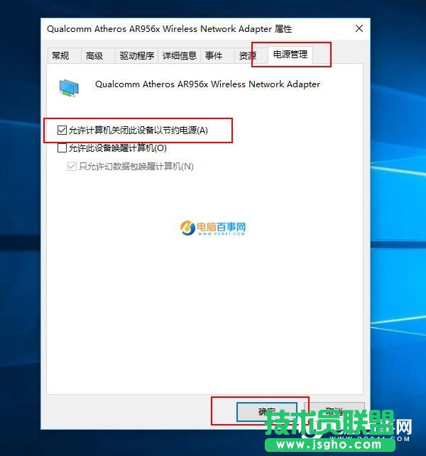 笔记本Win10 WiFi总是断线怎么办 Win10 WiFi网络不稳定解决办法