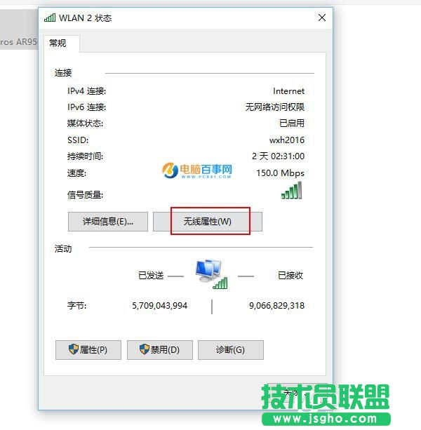 笔记本Win10 WiFi总是断线怎么办 Win10 WiFi网络不稳定解决办法