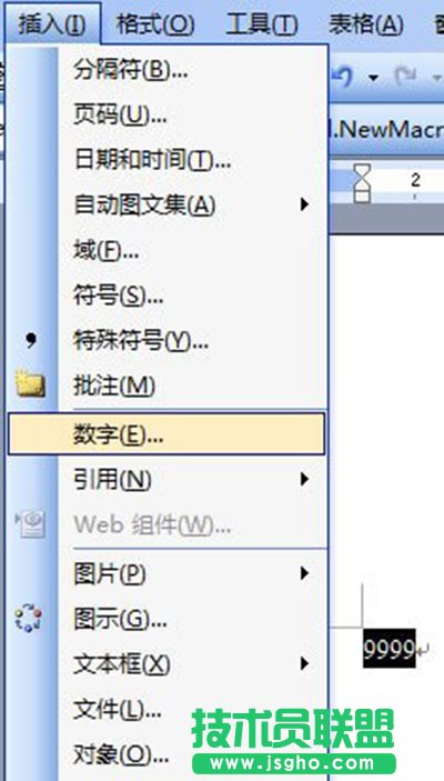 Word2007将阿拉伯数字转换成大写数字方法