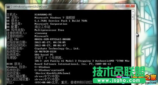 教你如何快速查看系统信息