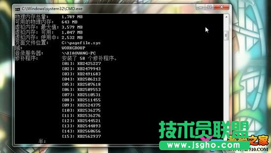 教你如何快速查看系统信息